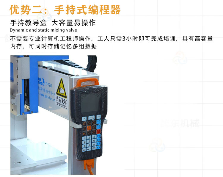 鑫华智能流水线点胶机产品优势二手持式编程器